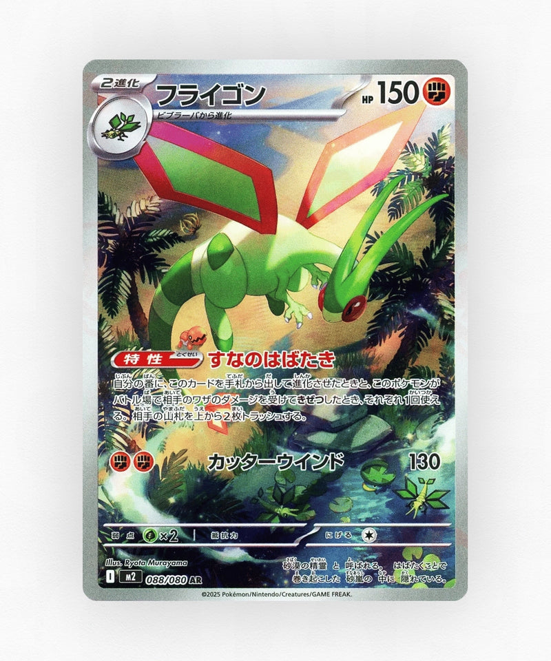 pk-m2_ja-88-holo