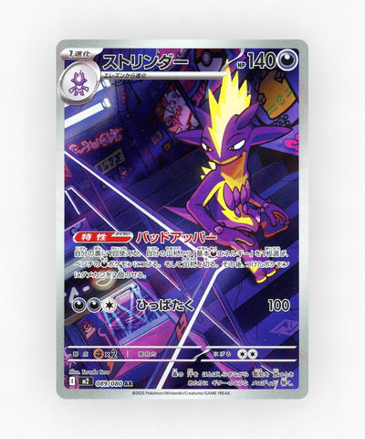 pk-m2_ja-89-holo