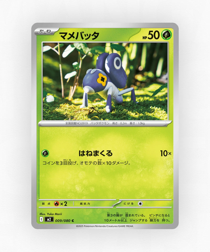 pk-m2_ja-9-non-holo