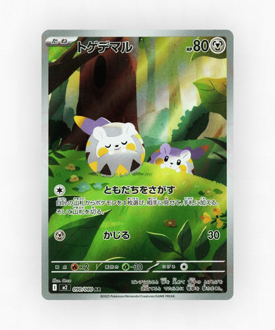 pk-m2_ja-90-holo