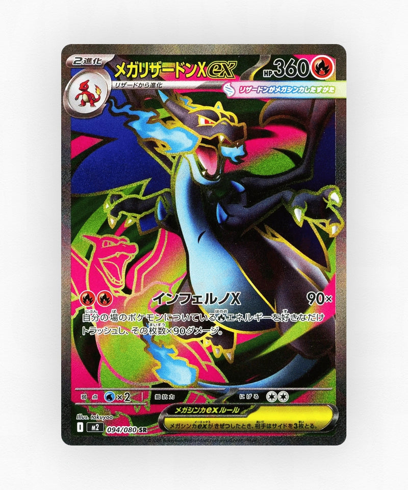 Mega Charizard X ex - Inferno X 094/080 (Holo)