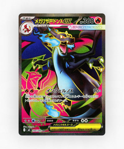 Mega Charizard X ex - Inferno X 094/080 (Holo)