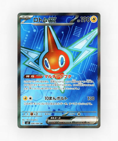 Rotom ex - Inferno X 096/080 (Holo)