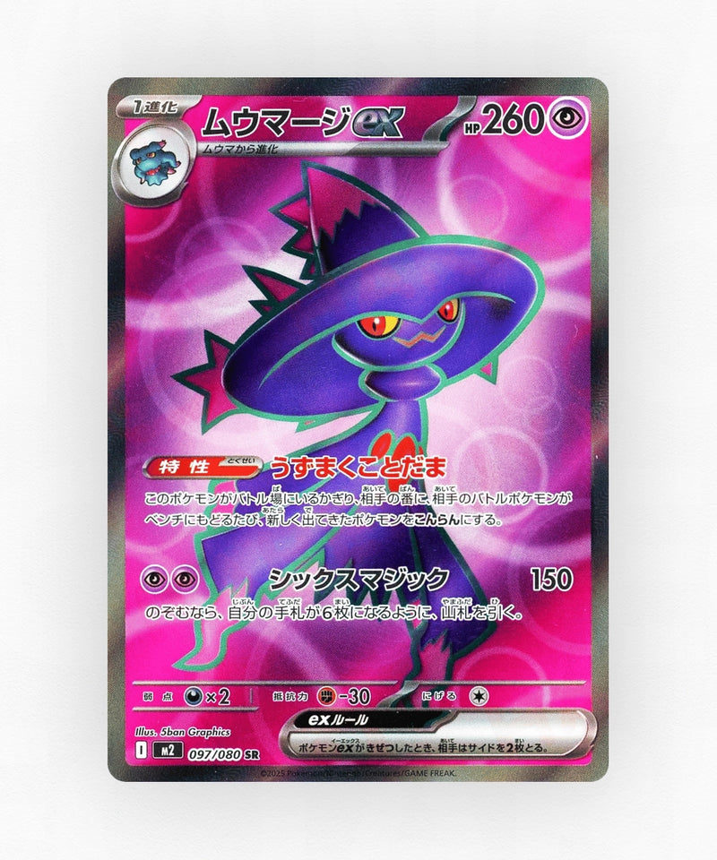 Mismagius ex - Inferno X 097/080 (Holo)