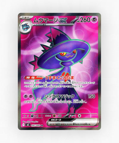 Mismagius ex - Inferno X 097/080 (Holo)