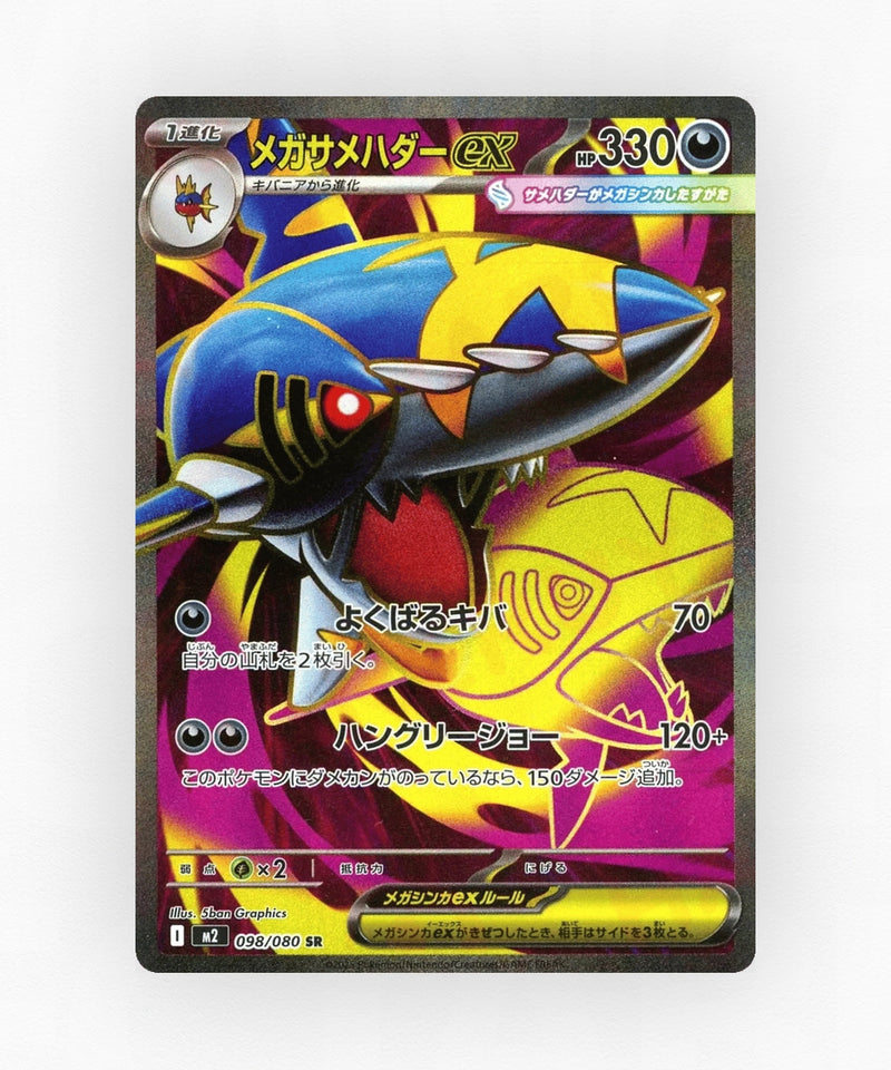 Mega Sharpedo ex - Inferno X 098/080 (Holo)