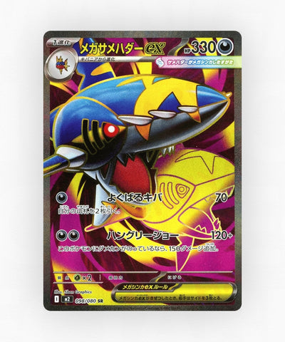 Mega Sharpedo ex - Inferno X 098/080 (Holo)