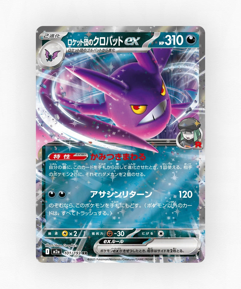 Team Rocket's Crobat ex - MEGA Dream ex 101/193 (Holo)