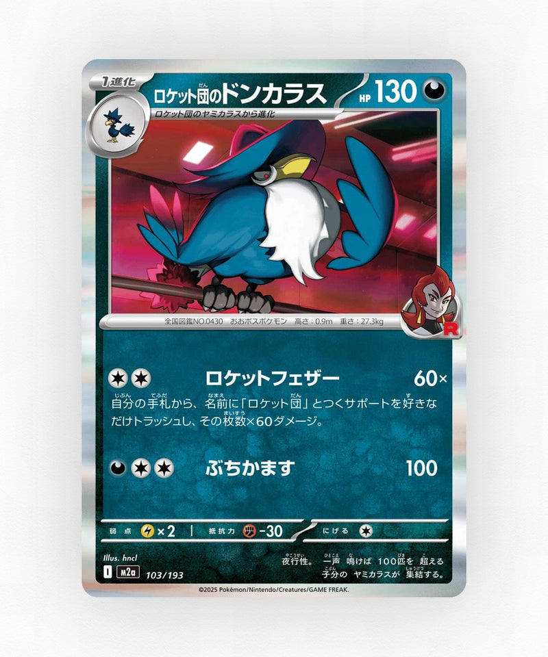 pk-m2a_ja-103-energy-reverse-holo