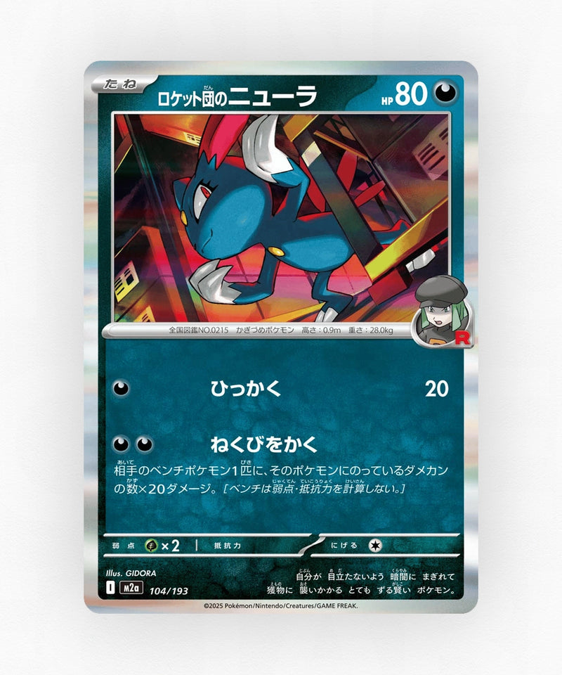pk-m2a_ja-104-energy-reverse-holo