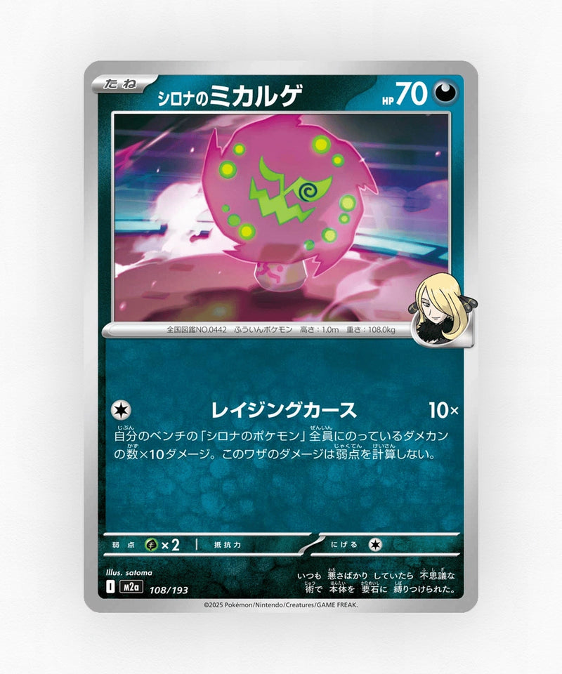 pk-m2a_ja-108-energy-reverse-holo