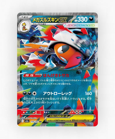 Mega Scrafty ex - MEGA Dream ex 110/193 (Holo)