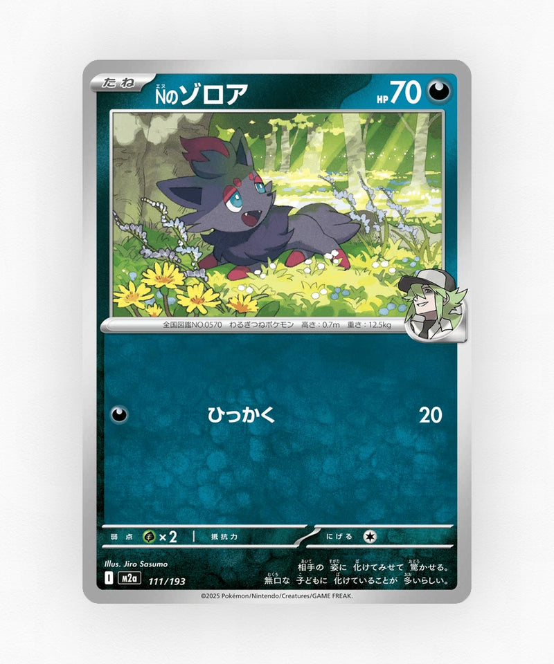 pk-m2a_ja-111-poke-ball-reverse-holo