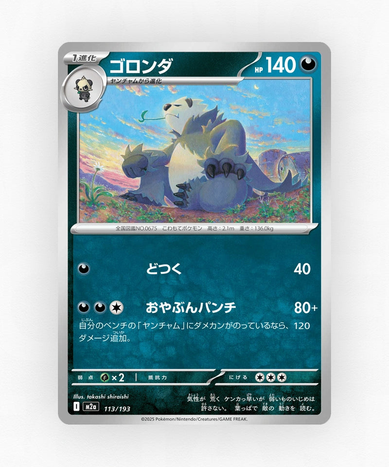 pk-m2a_ja-113-energy-reverse-holo
