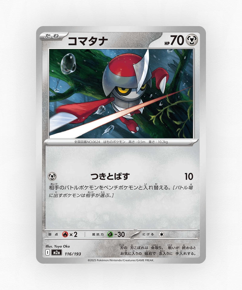 Pawniard - MEGA Dream ex 116/193 (Energy Reverse Holo)