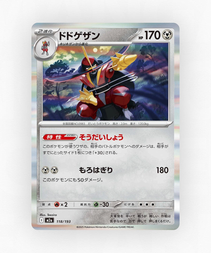 pk-m2a_ja-118-energy-reverse-holo
