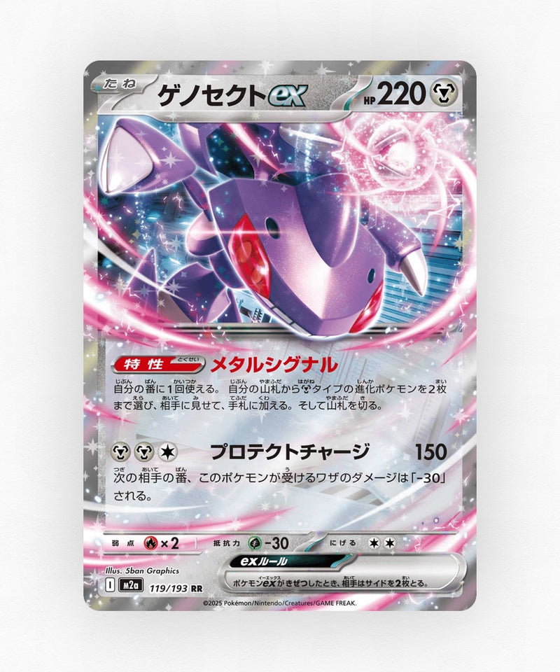 Genesect ex - MEGA Dream ex 119/193 (Holo)