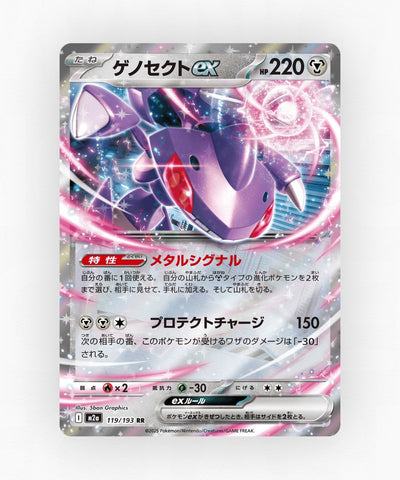 Genesect ex - MEGA Dream ex 119/193 (Holo)