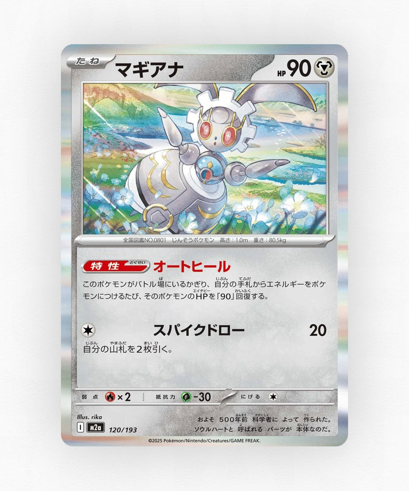 pk-m2a_ja-120-poke-ball-reverse-holo