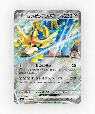 Hop's Zacian ex - MEGA Dream ex 123/193 (Holo)
