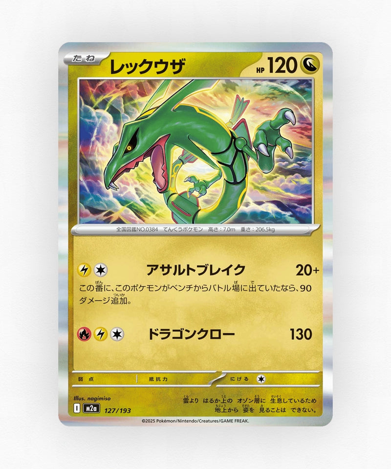 Rayquaza - MEGA Dream ex 127/193 (Non-Holo)
