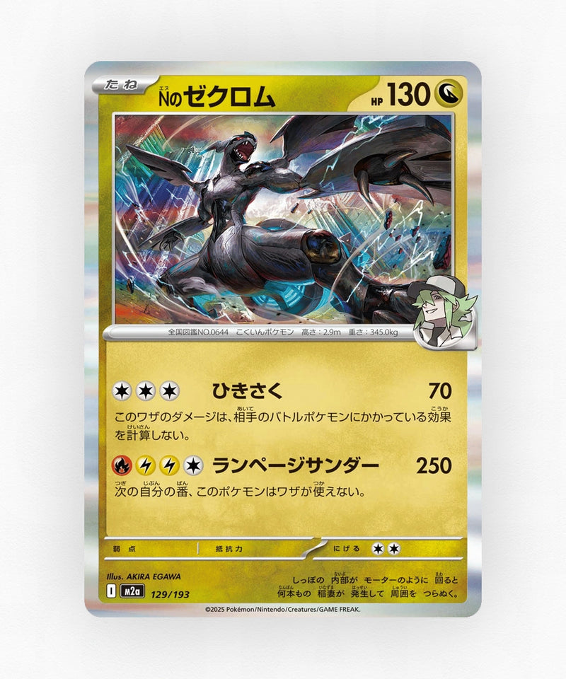 N's Zekrom - MEGA Dream ex 129/193 (Non-Holo)