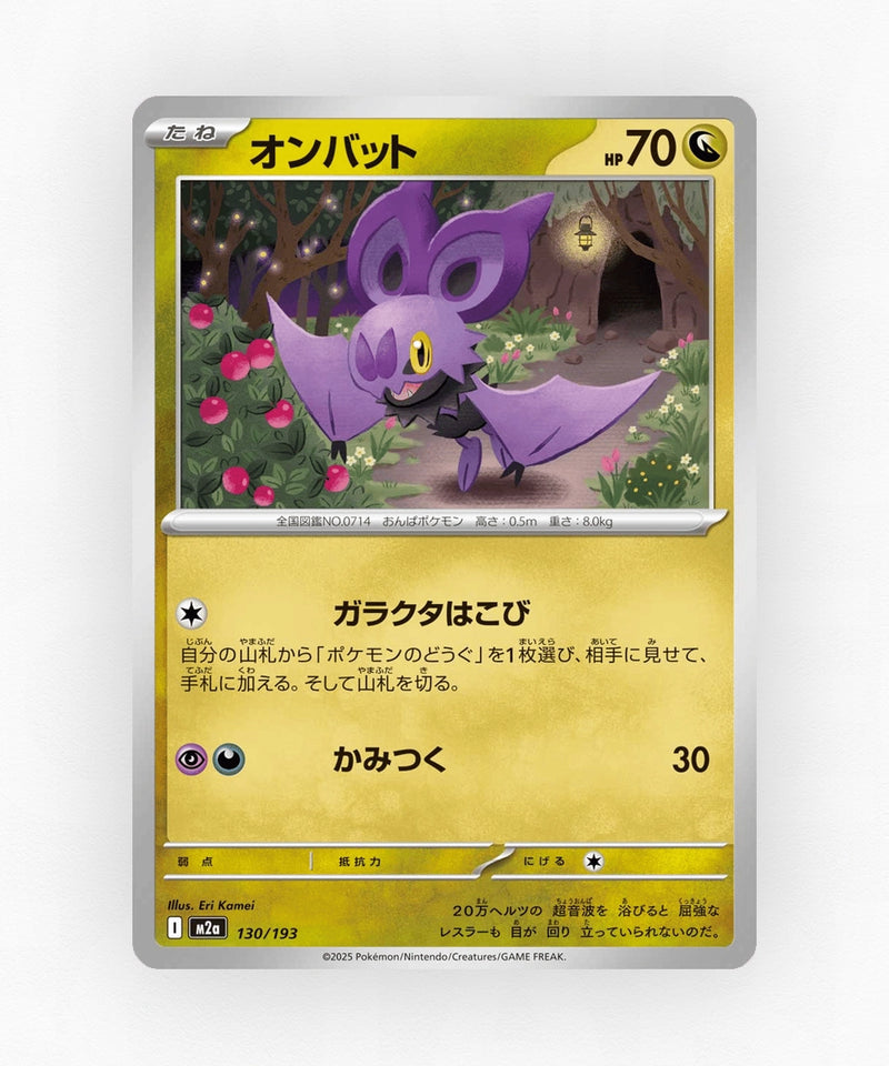 pk-m2a_ja-130-friend-ball-reverse-holo