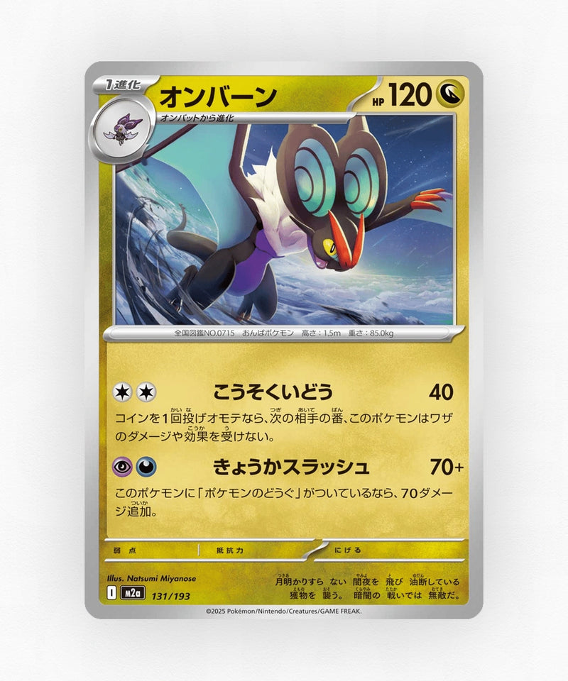 pk-m2a_ja-131-non-holo