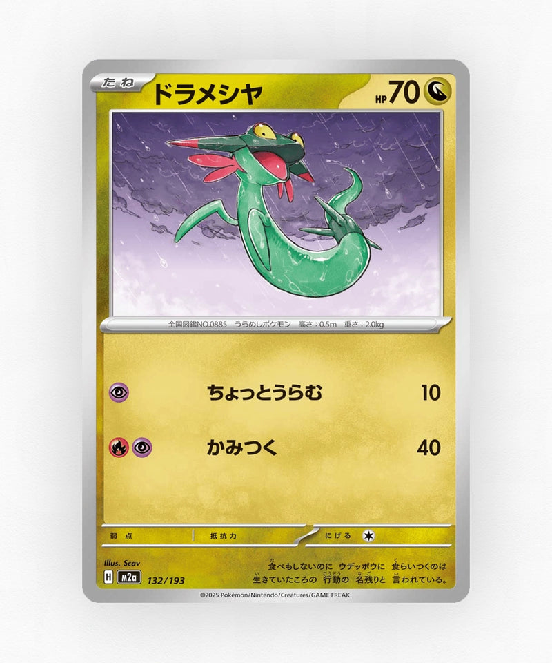 pk-m2a_ja-132-quick-ball-reverse-holo
