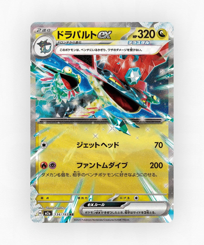Dragapult ex - MEGA Dream ex 134/193 (Holo)