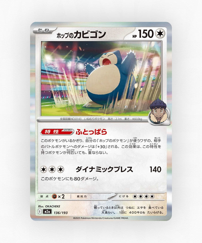 Hop's Snorlax - MEGA Dream ex 136/193 (Non-Holo)