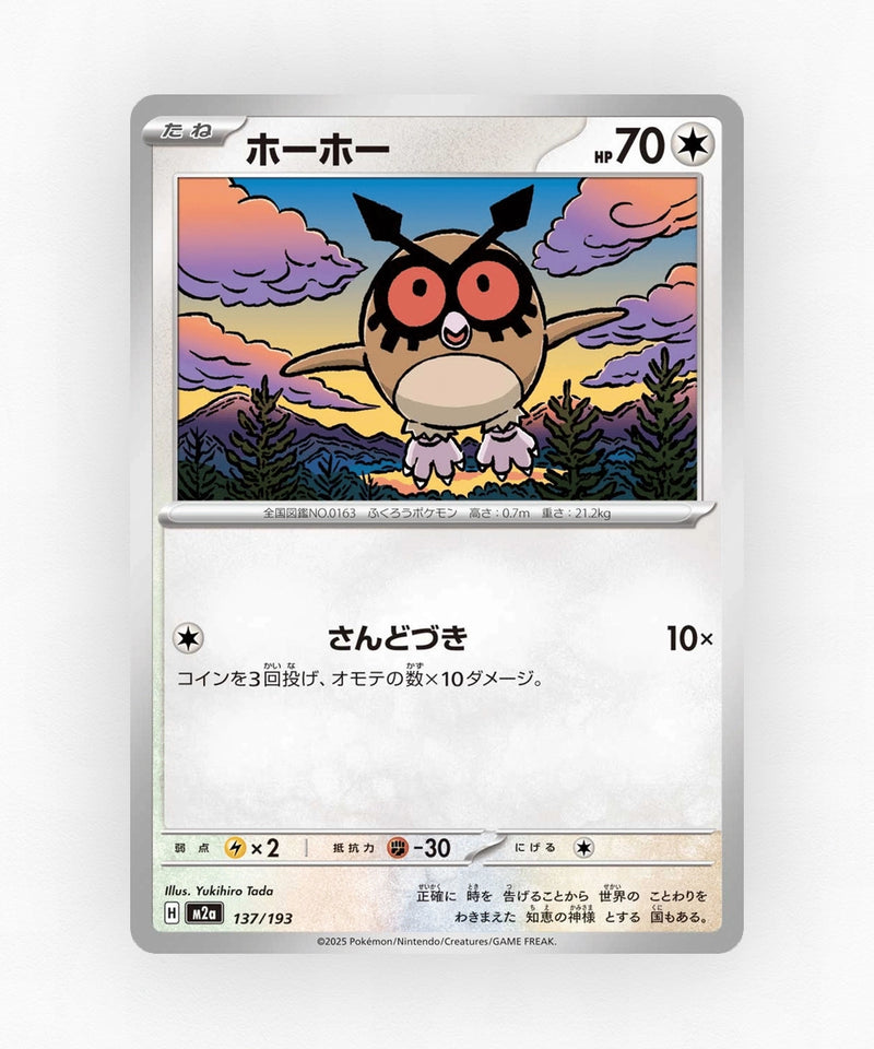 pk-m2a_ja-137-energy-reverse-holo