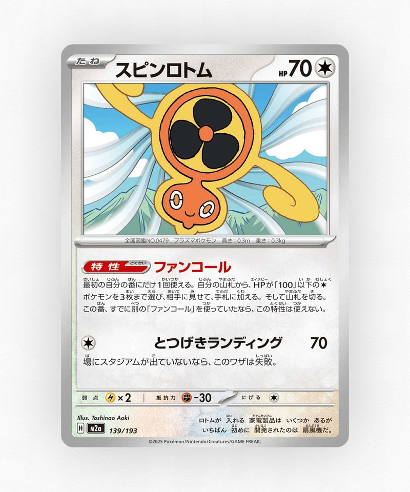 pk-m2a_ja-139-dusk-ball-reverse-holo