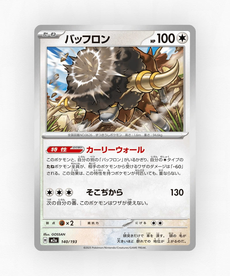 pk-m2a_ja-140-non-holo