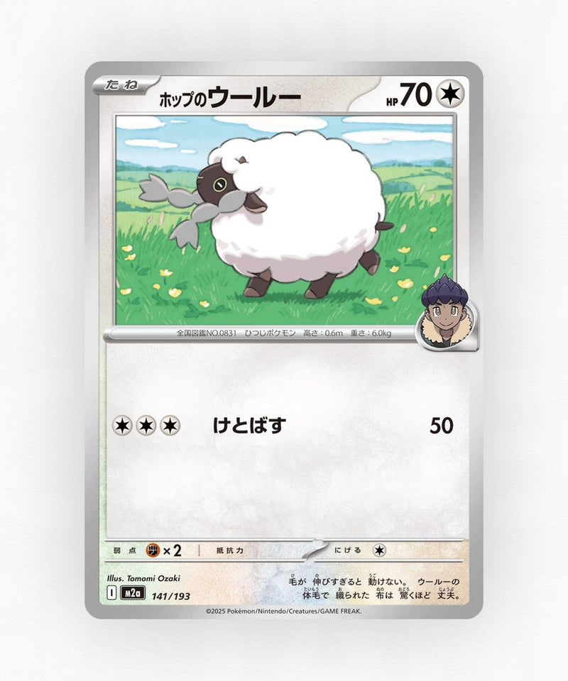 Hop's Wooloo - MEGA Dream ex 141/193 (Energy Reverse Holo)