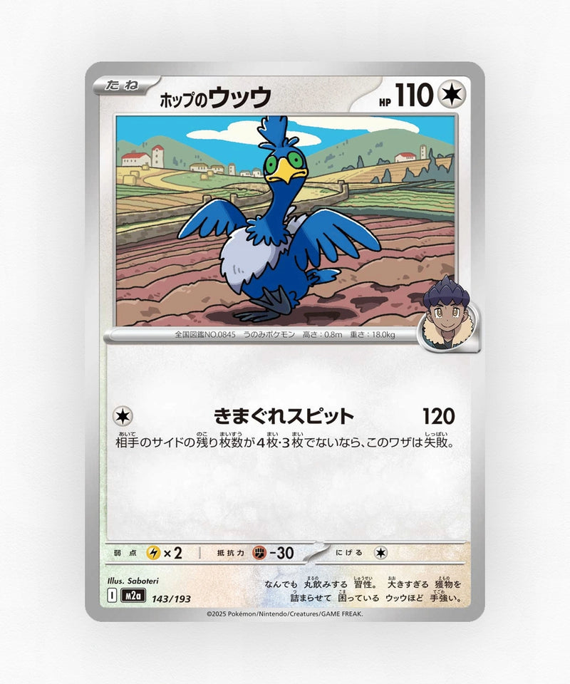 pk-m2a_ja-143-poke-ball-reverse-holo