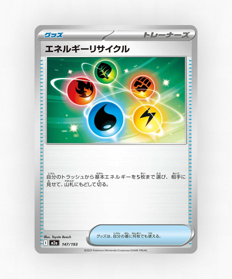 pk-m2a_ja-147-non-holo
