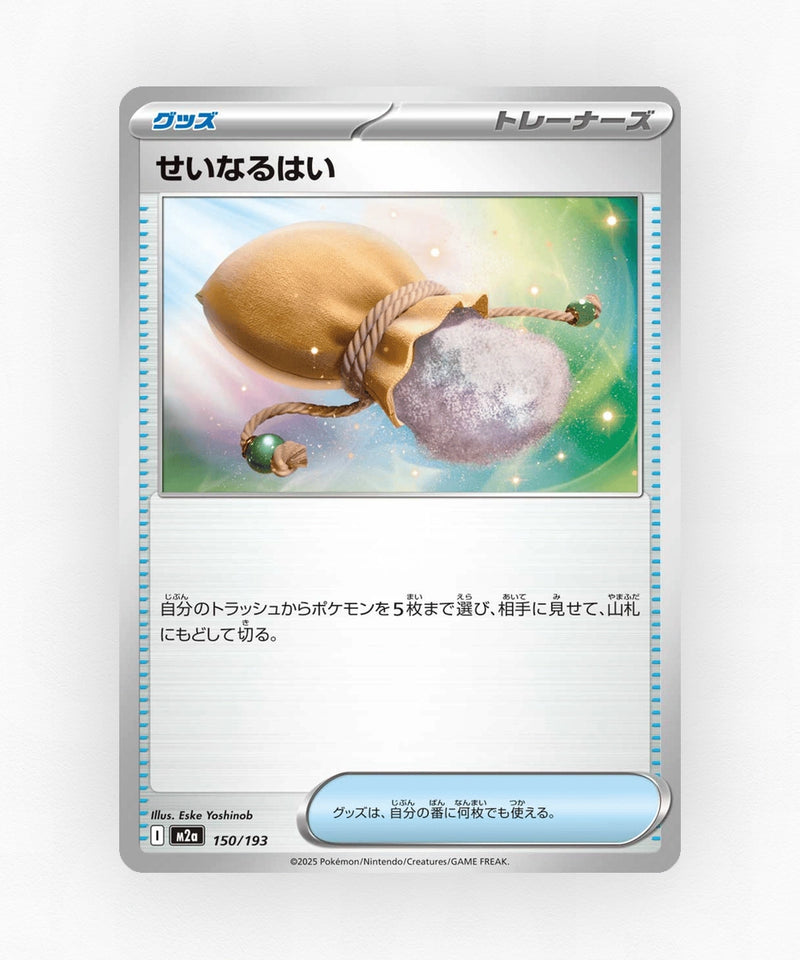 pk-m2a_ja-150-non-holo