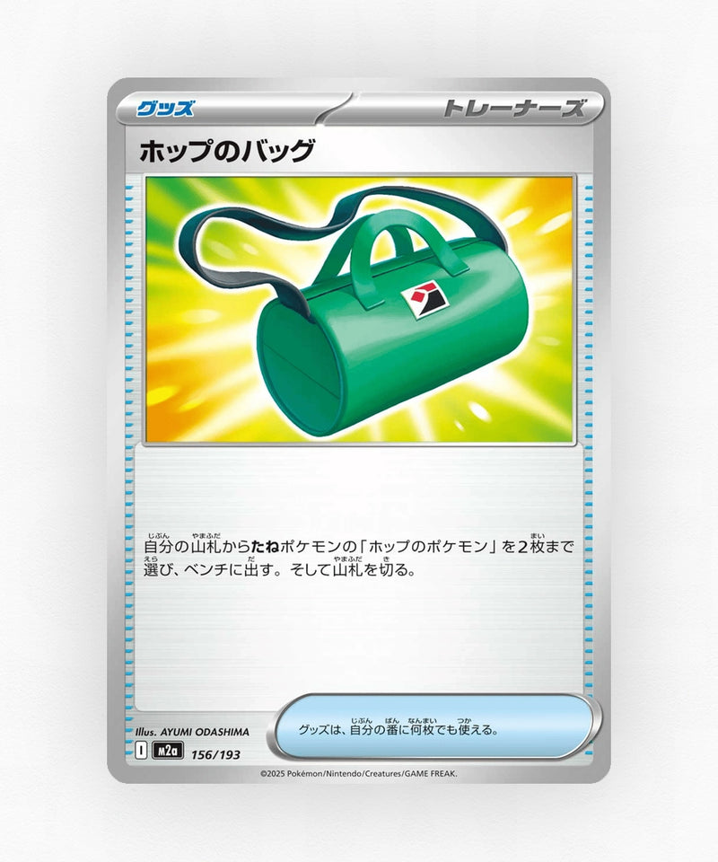 pk-m2a_ja-156-non-holo