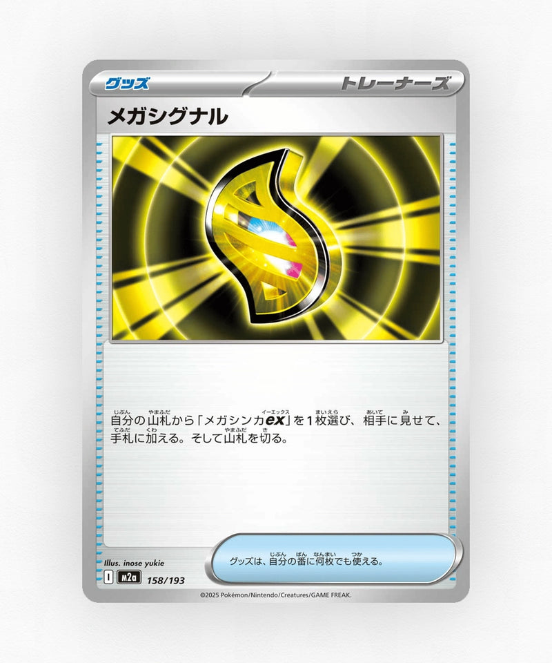pk-m2a_ja-158-non-holo