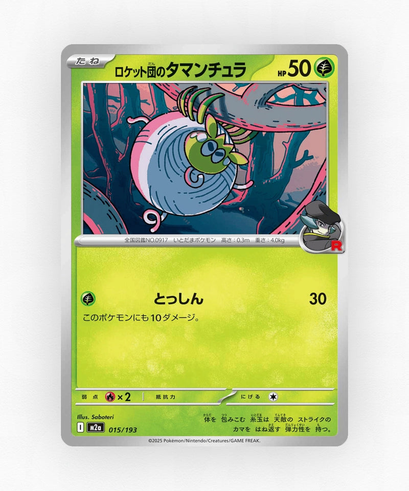 pk-m2a_ja-15-team-rocket-reverse-holo