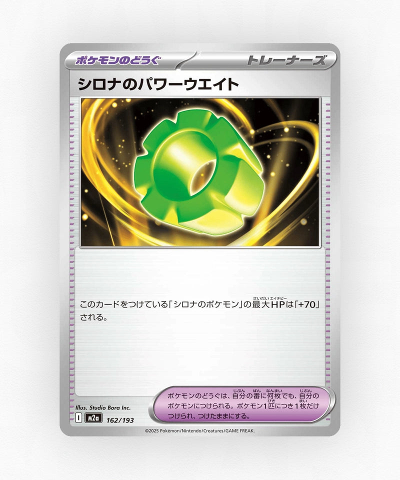 Cynthia's Power Weight - MEGA Dream ex 162/193 (Non-Holo)