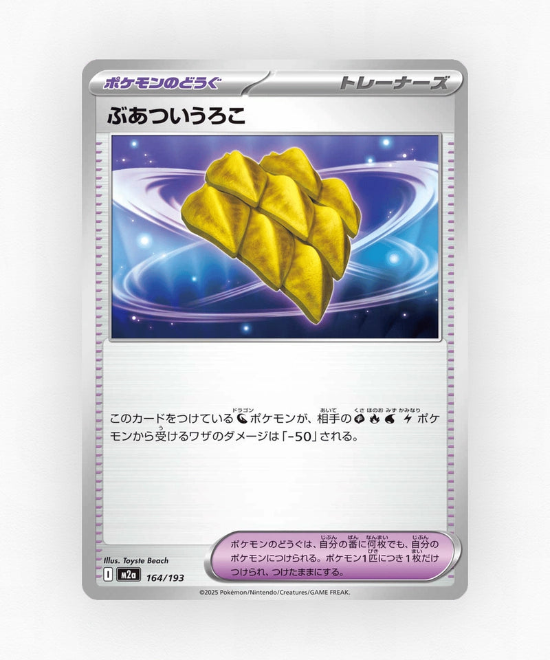 Thick Scale - MEGA Dream ex 164/193 (Non-Holo)