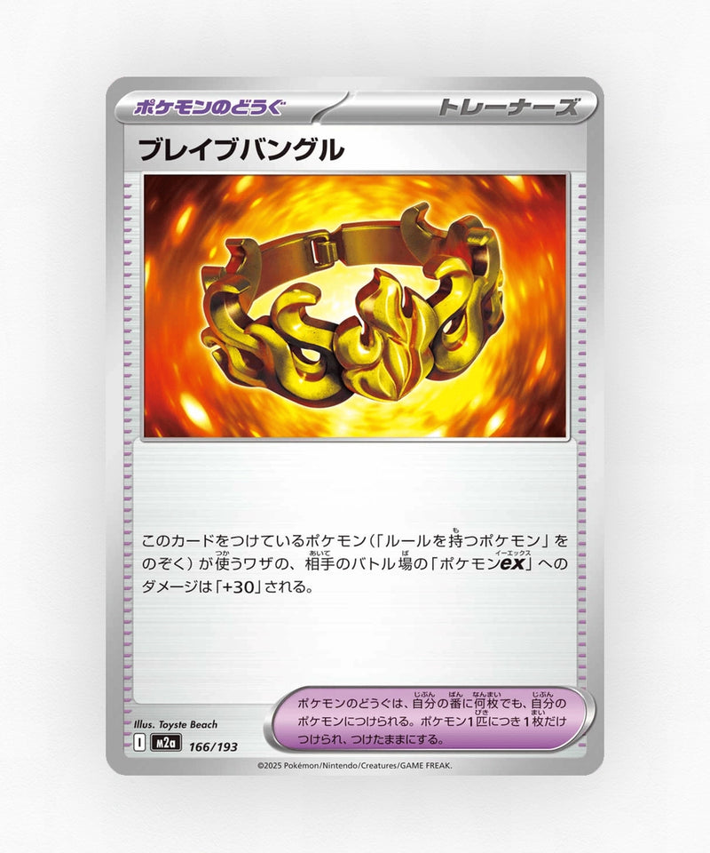 Brave Bangle - MEGA Dream ex 166/193 (Non-Holo)