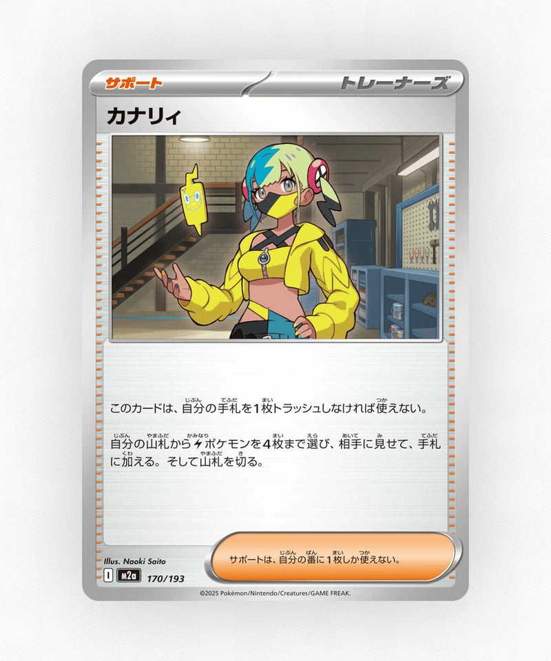 pk-m2a_ja-170-non-holo