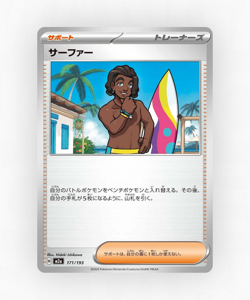 pk-m2a_ja-171-non-holo