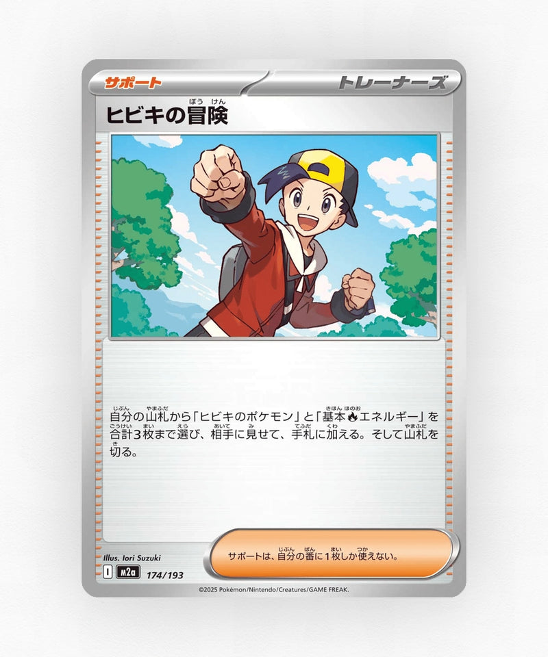 Ethan's Adventure - MEGA Dream ex 174/193 (Non-Holo)