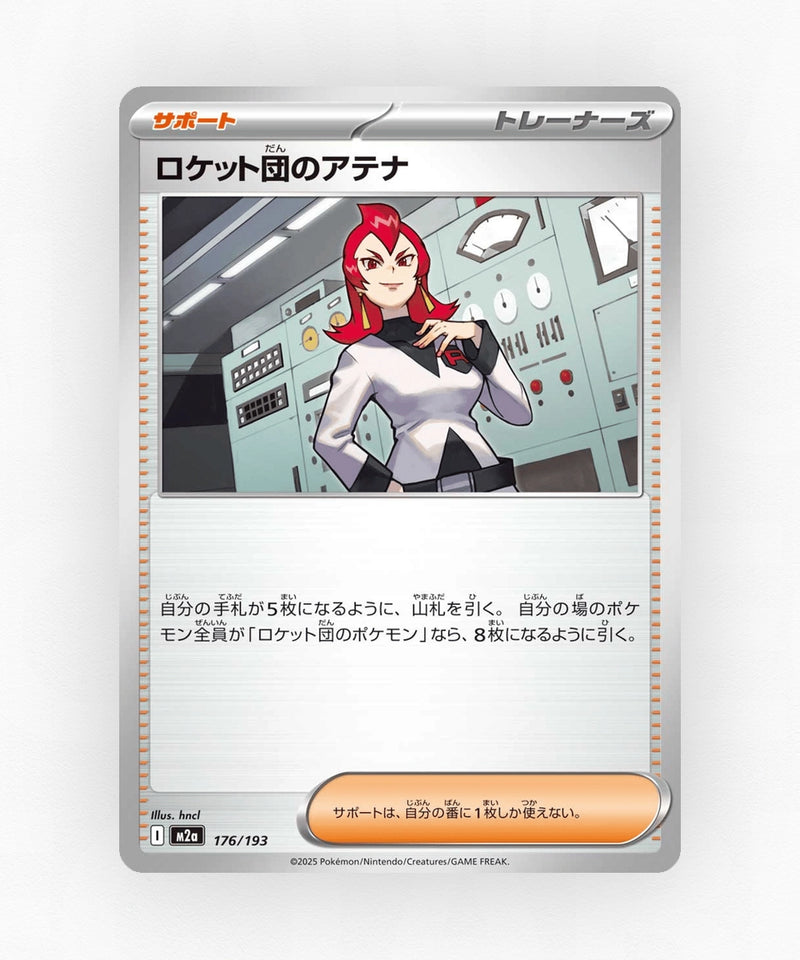 pk-m2a_ja-176-non-holo