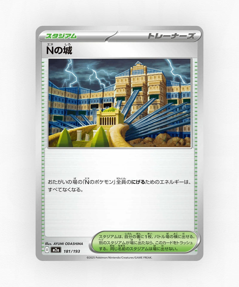 pk-m2a_ja-181-non-holo