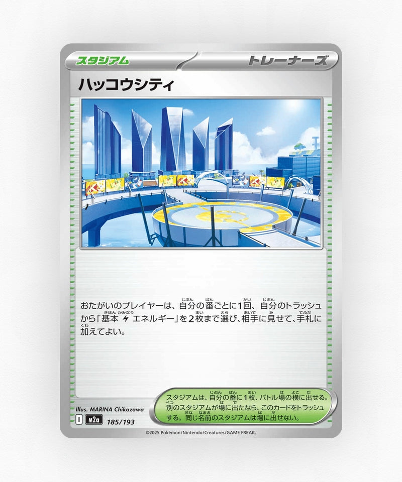 pk-m2a_ja-185-non-holo